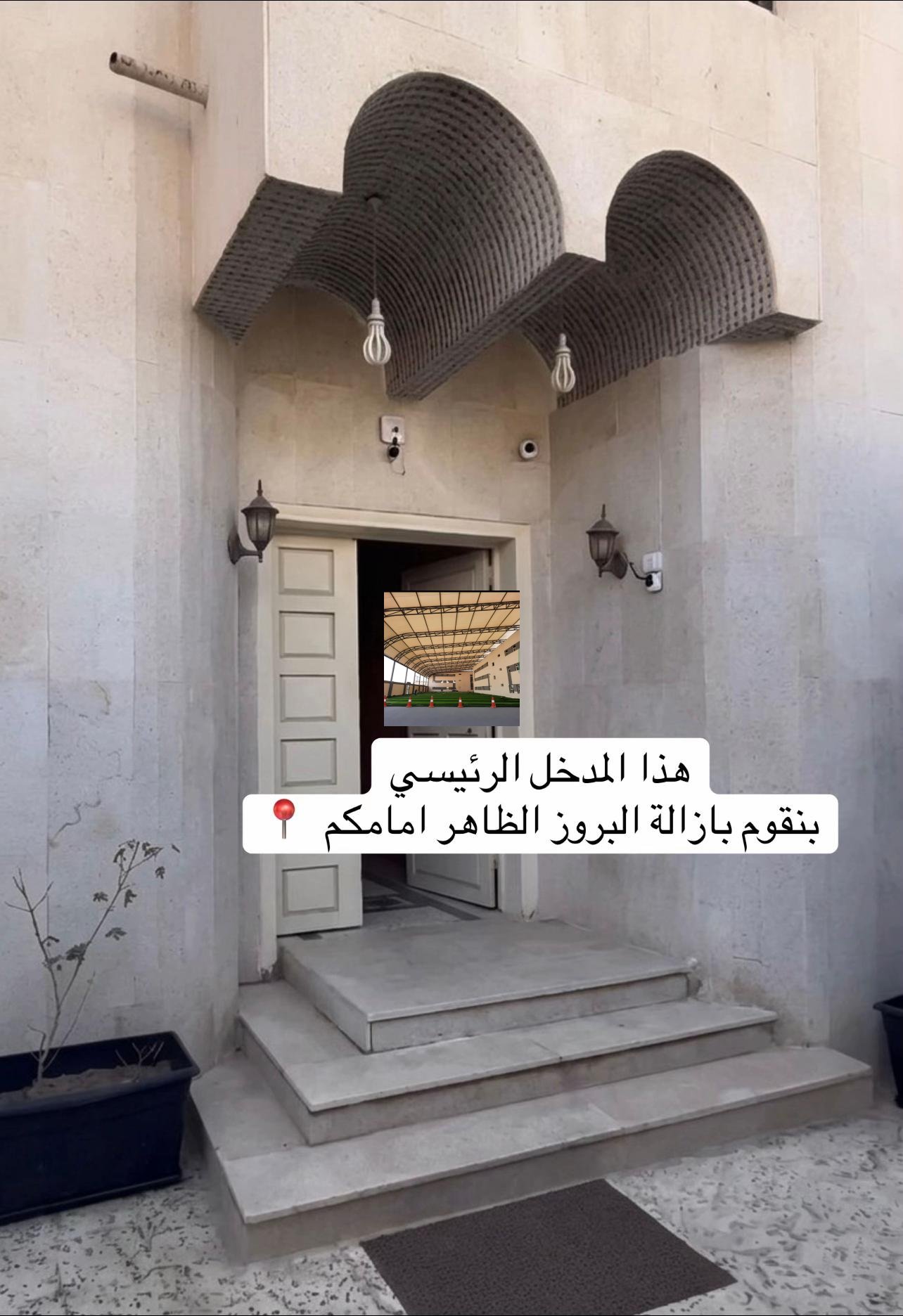 واجهة وباب هنجر